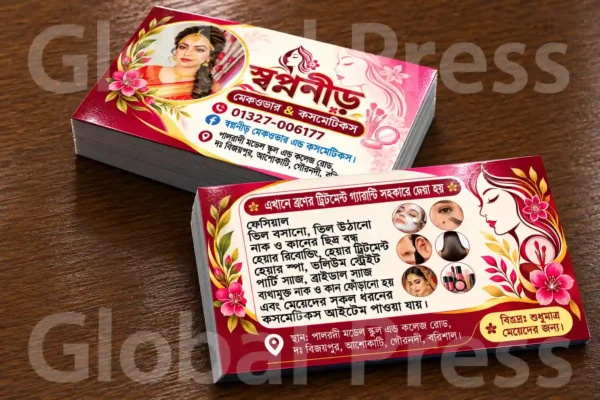 পার্লার ভিজিটিং কার্ড ডিজাইন ও প্রিন্টিং | Parlour Visiting Card Bangladesh
