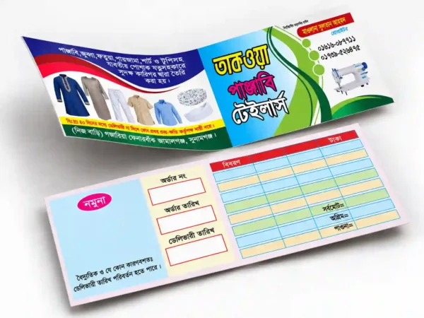 টেইলার্স কার্ড ডিজাইন ও প্রিন্টিং | Tailors Visiting Card Bangladesh